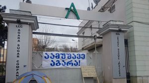 აგარის შაქრის კომპანია