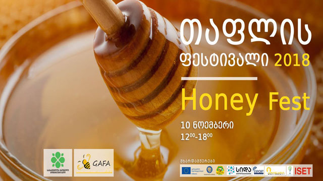 თაფლი თაფლი თაფლი