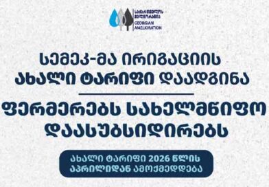 ირიგაცია ირიგაცია ლკადლფჯკას