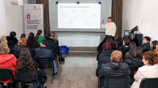 გარემოსდაცვით ინფო ცენტრი