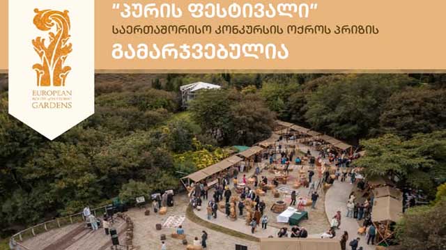 პურის ფესტივალი