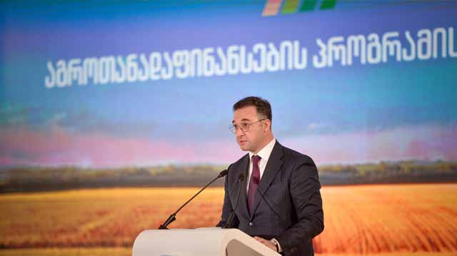 აგროთანადაფინანსების პროგრამა