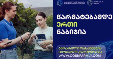 დები ნინო და მარიამ სვიმონიშვილები