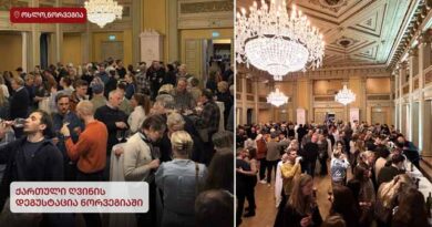 ოსლო ქართულ ღვინის ფესტივალი