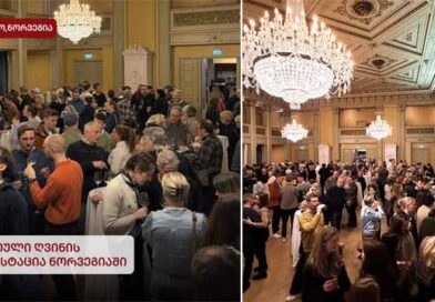 ოსლო ქართულ ღვინის ფესტივალი