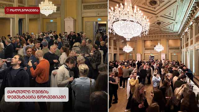 ოსლო ქართულ ღვინის ფესტივალი