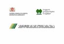 აგროთანადაფინანსება