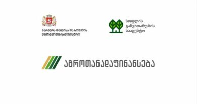 აგროთანადაფინანსება