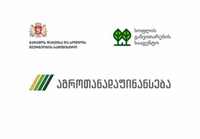 აგროთანადაფინანსება