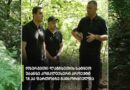 გურიაში ტყის აღდგენის მასშტაბური პროექტი მიმდინარეობს