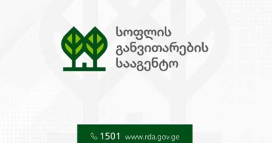 აუცილებელი პირობაა ფერმერული მეურნეობებისა და სოფლად არსებული საწარმოების რეესტრში რეგისტრაცია