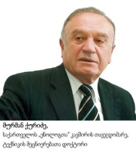 მურმან ქურიძე ტექნიკის მეცნიერების დოქტორი
