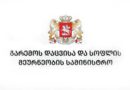 საინფორმაციო ტექნოლოგიების სააგენტო