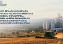 2012 2025 წლებში სოფლის მეურნეობა