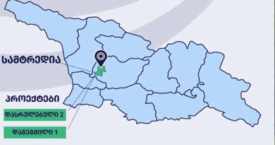 სამტრედია 17.09.
